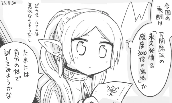 フリーレンの薄い本導入RTA
#葬送のフリーレン 