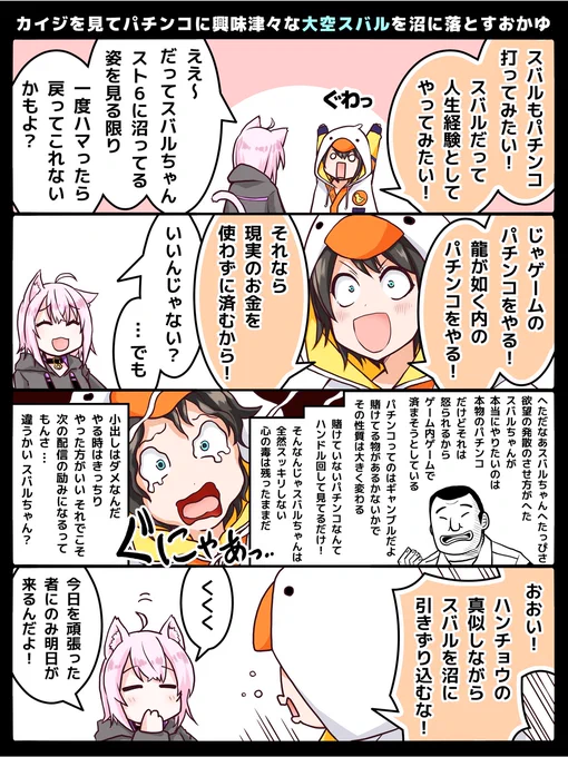 デジパチのことをパチスロだと思っていました
#プロテインザスバル  #絵かゆ 