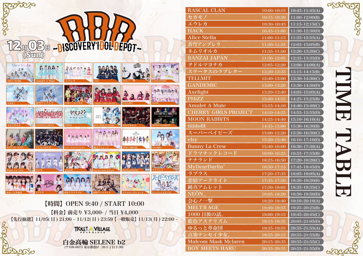 レギュレーション】 #ドマレコ 特典会レギュレーション再掲💁✨ ①特典