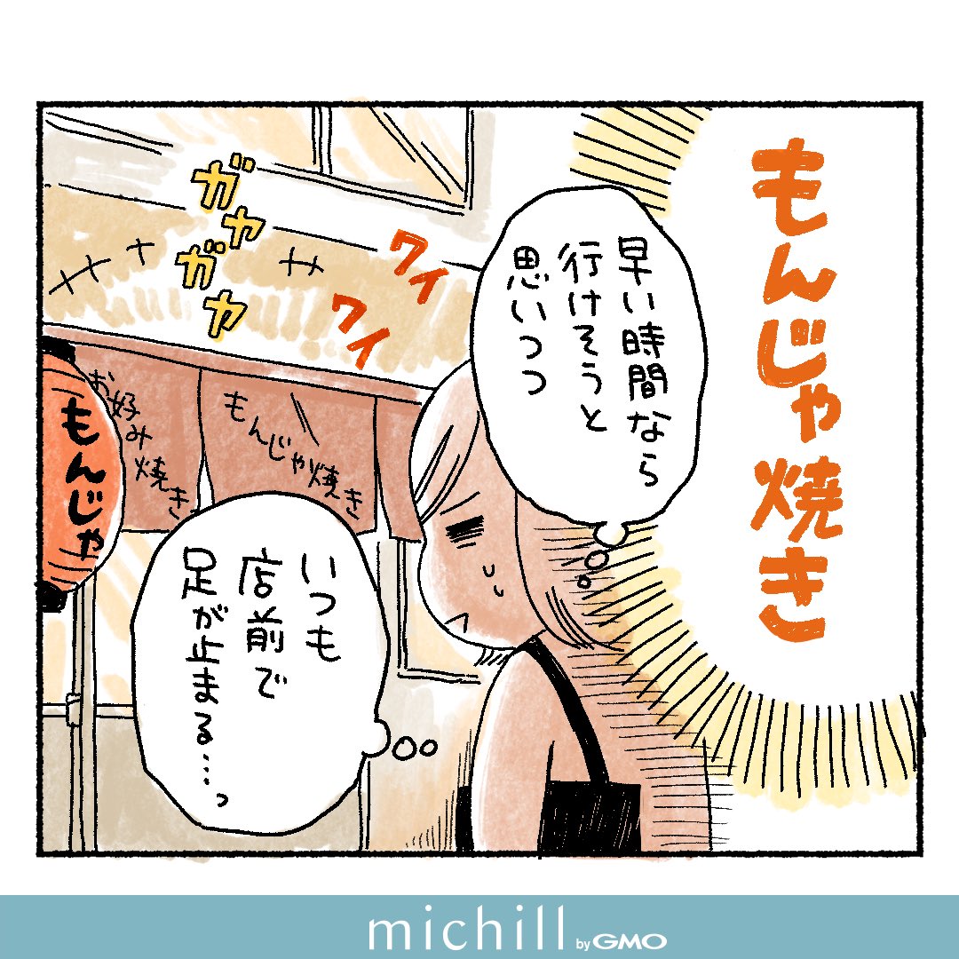 おうちでフライパンもんじゃ (1/3)
