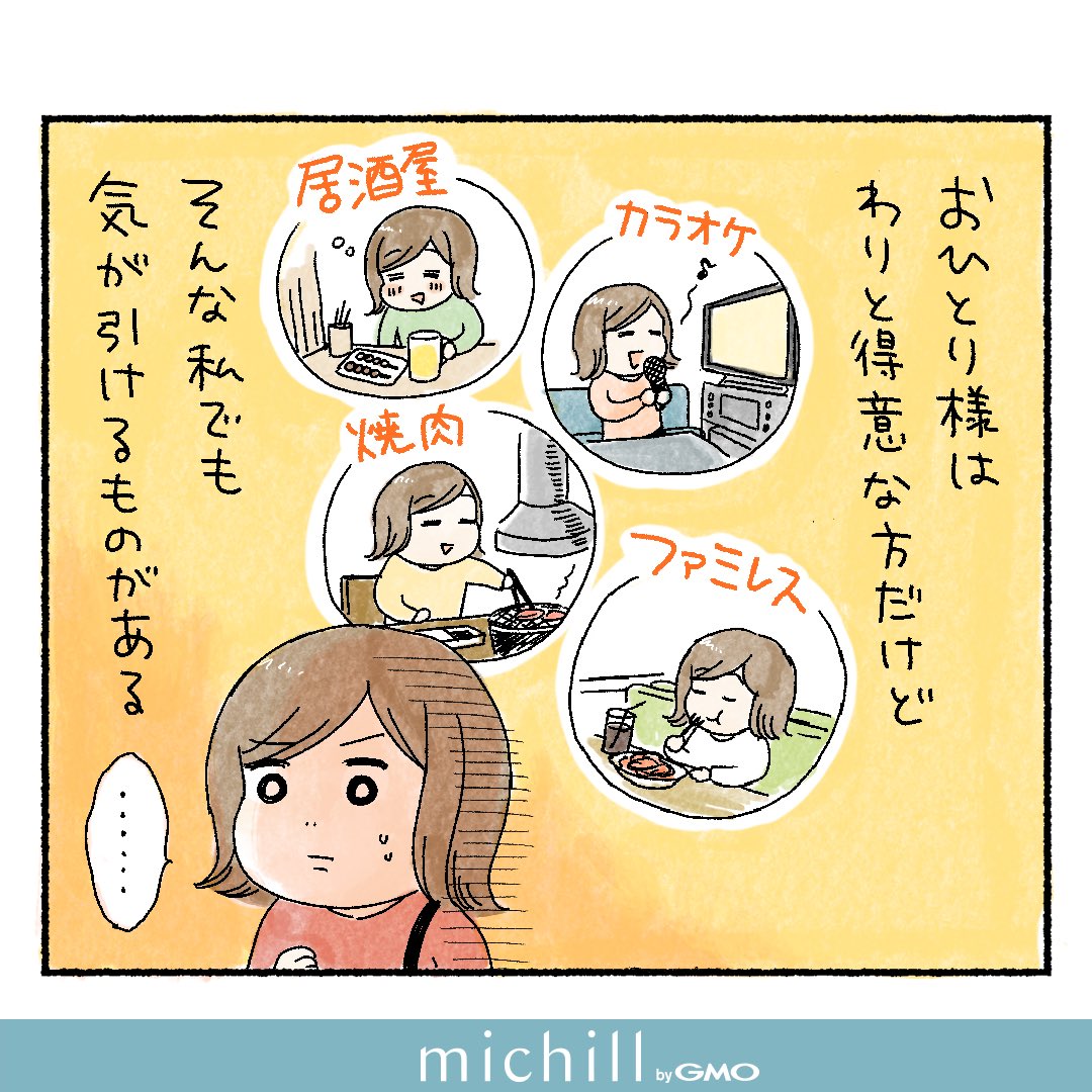 おうちでフライパンもんじゃ (1/3)
