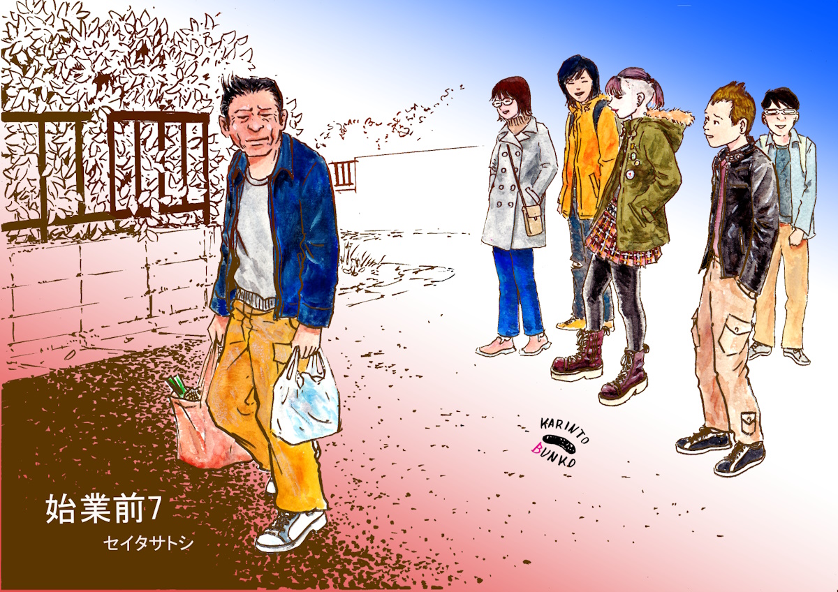 「おっさんのおっさんによるおっさんのための漫画『始業前』7を仕上げ中の清田聡 さん」|松田洋子のイラスト