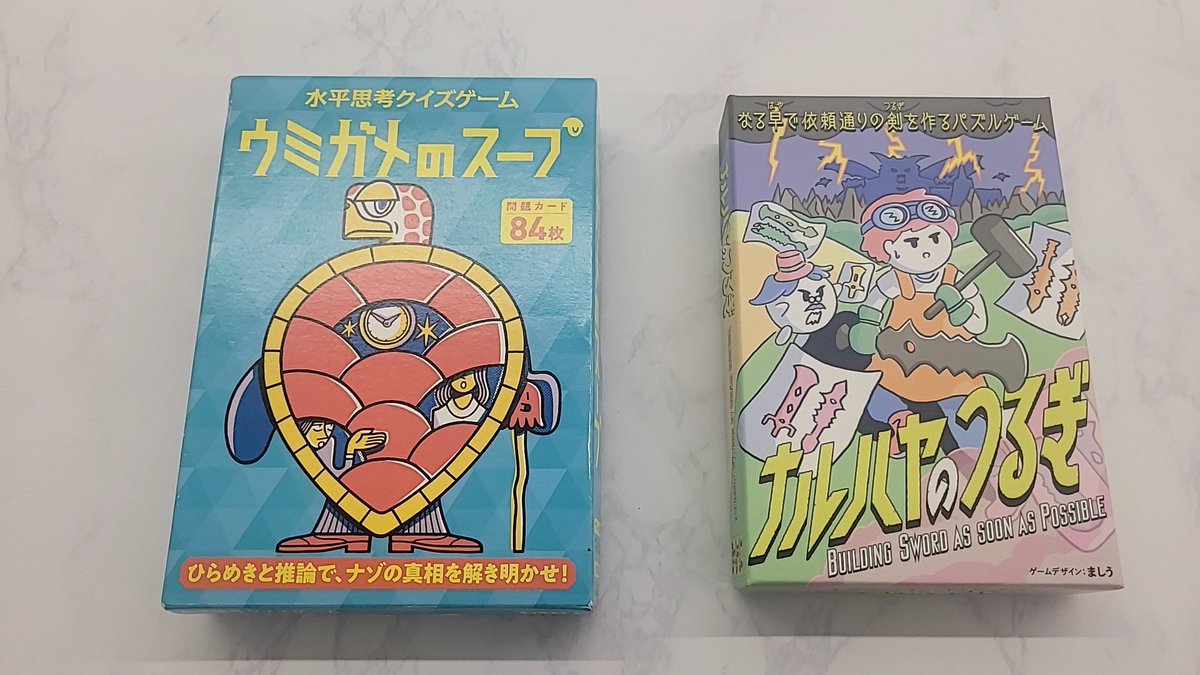 お客様よりボードゲームを寄贈していただきました！ありがとうございます😆