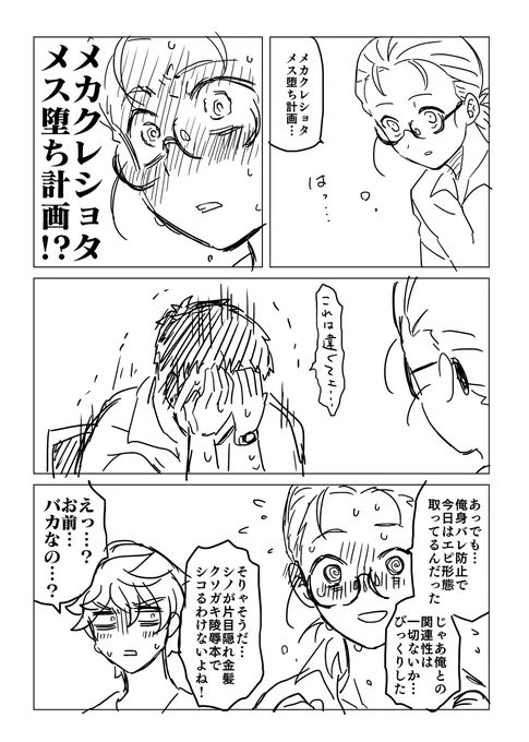 今俺は片目隠してないから俺には関係ない話か…していくスタイル 