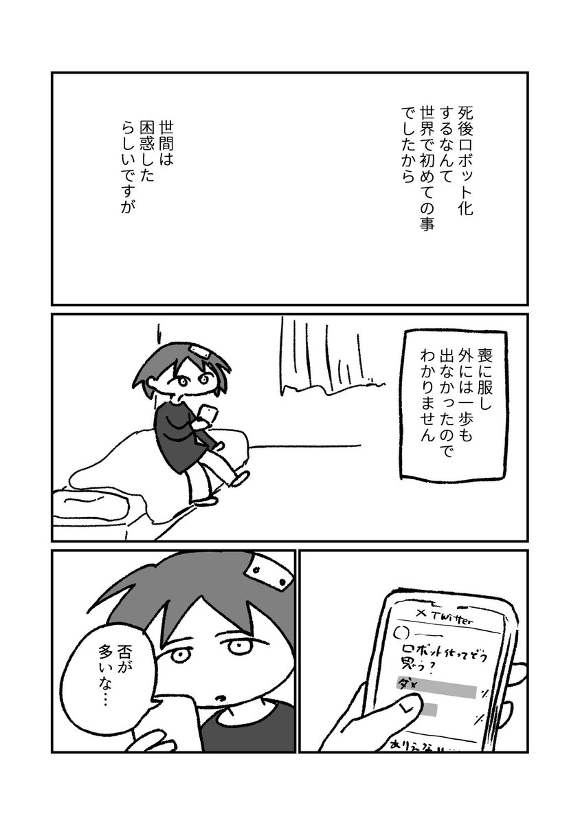 【#COMITIA146 既刊見本】(4/6)
#コミティア146 #創作漫画 