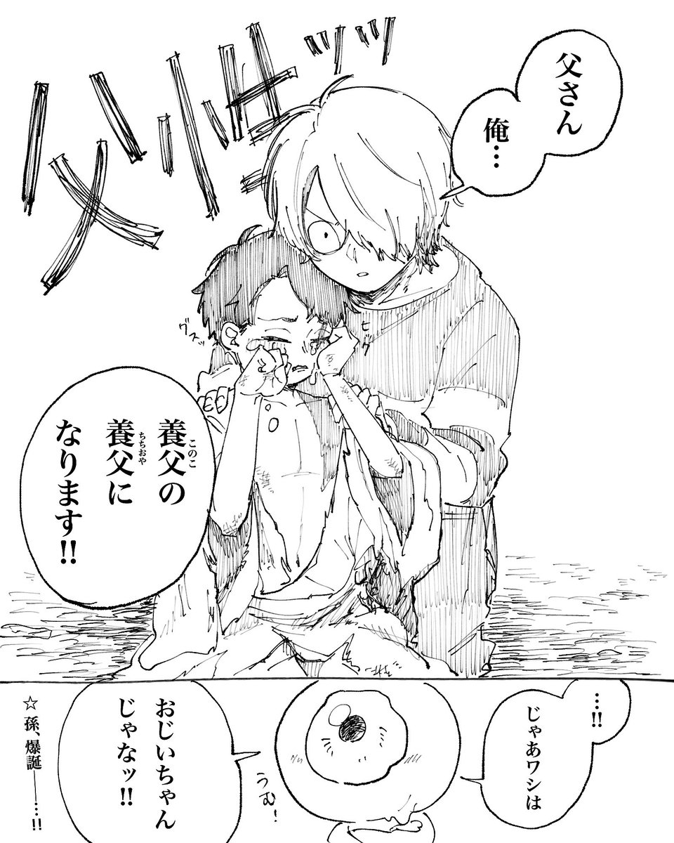 幻覚に幻覚を乗せた逆転ゲタ水(1/2)  💧🌳少年が描きたくて… 1枚🔞が続きます↓