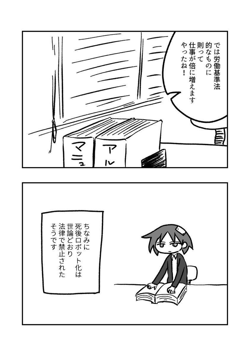 【#COMITIA146 既刊見本】(6/6)
#コミティア146 #創作漫画 