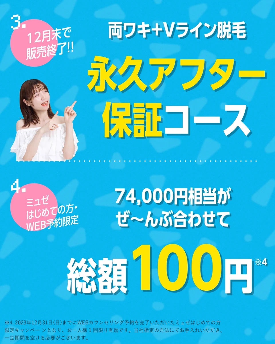 ミュゼの脱毛器セット※お値段交渉柔軟に承りたいです！ GALWrLLbEAAXvd9?format=webp&