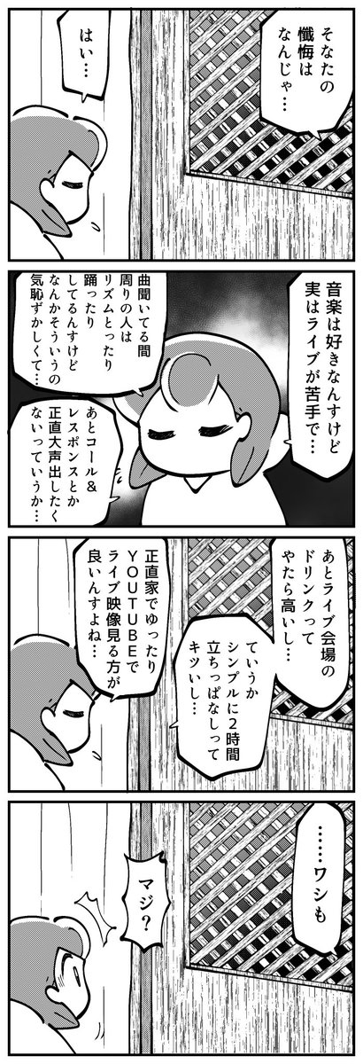 4コマ描きました。「懺悔」
