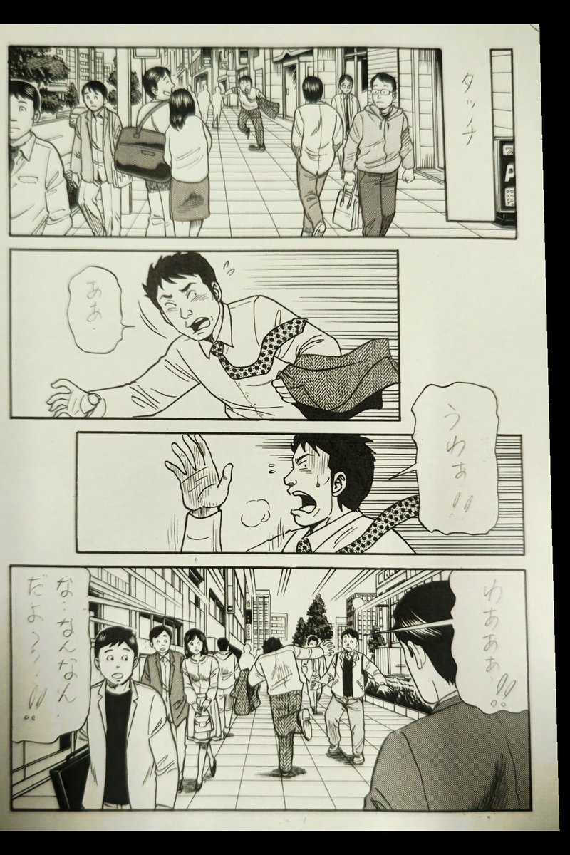 ショートホラー　ネメシスの第１話
「タッチ」を投稿します。