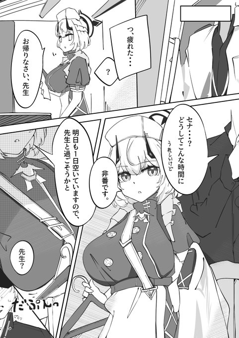 前にSkebで描かせていただいたセナ漫画をpixivに

https://t.co/yDa3tLUMw6 