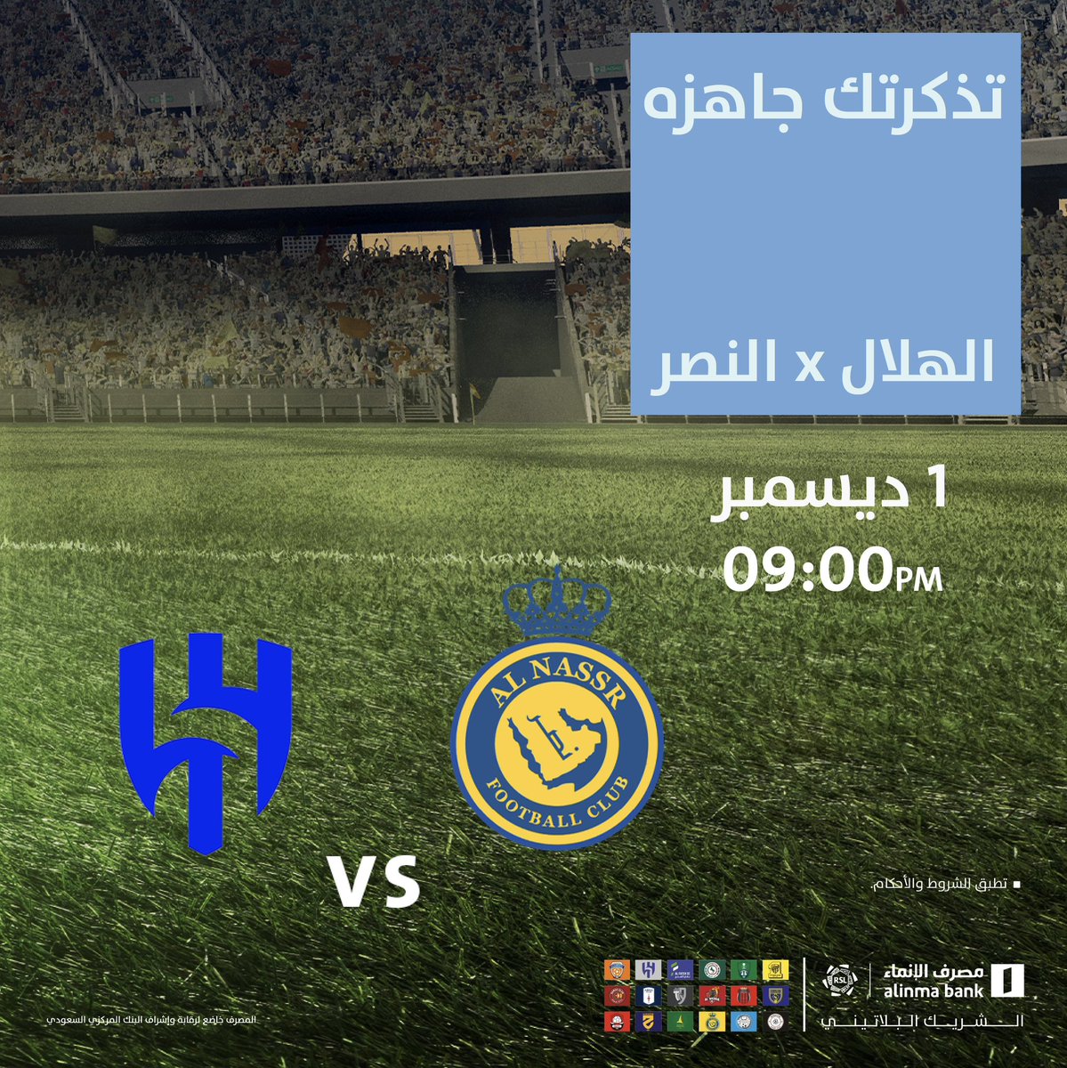 SelSelmariie's tweet photo. حصريا تذاكر الهلال والنصر متاحة في موقعنا سارع الحجز ✔️
#الهلال_النصر
#الهلال_الحزم 
#مريم_فيصل_الكندري 
#حفرالباطن_الان
#حملة_تبليك_محمد_عدنان 
#حمله_تبليك_سعود_الشهري https://t.co/bxftCuZ01L