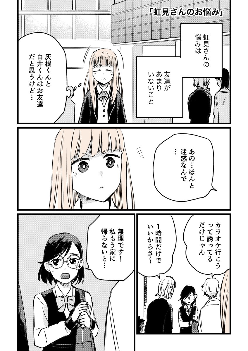 「気分で髪色が変わる女の子の話」(5/5)