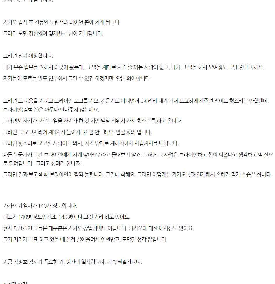 Mauna____'s tweet photo. 카카오 빤스런한 자의 현 카카오 사태에 대한 느낌.ssul 
https://t.co/02Sq4kZbe1 https://t.co/x553mapWHF