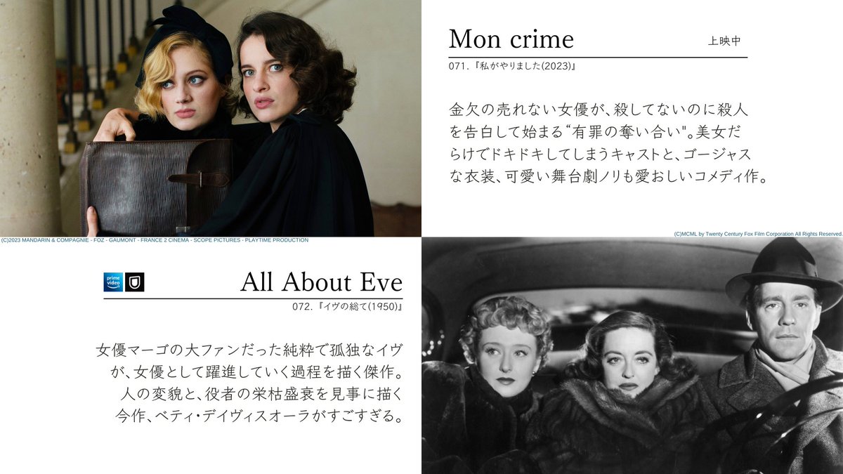 cula_movies's tweet photo. おしゃれな雰囲気が映画愛を高めてくれる、そんなおすすめ作品を32本まとめました(Vol.3)🎞️

気になる作品にぜひ浸ってみてください🥂

(※リプに続きます) https://t.co/B0pGaXuCwR