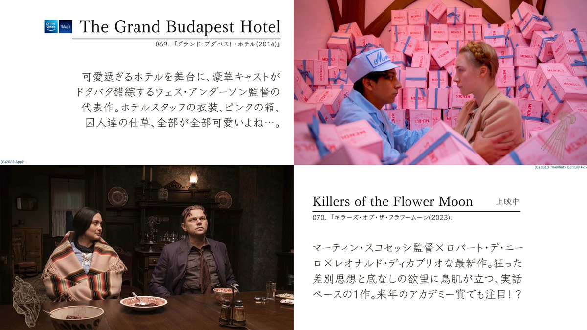 cula_movies's tweet photo. おしゃれな雰囲気が映画愛を高めてくれる、そんなおすすめ作品を32本まとめました(Vol.3)🎞️

気になる作品にぜひ浸ってみてください🥂

(※リプに続きます) https://t.co/B0pGaXuCwR