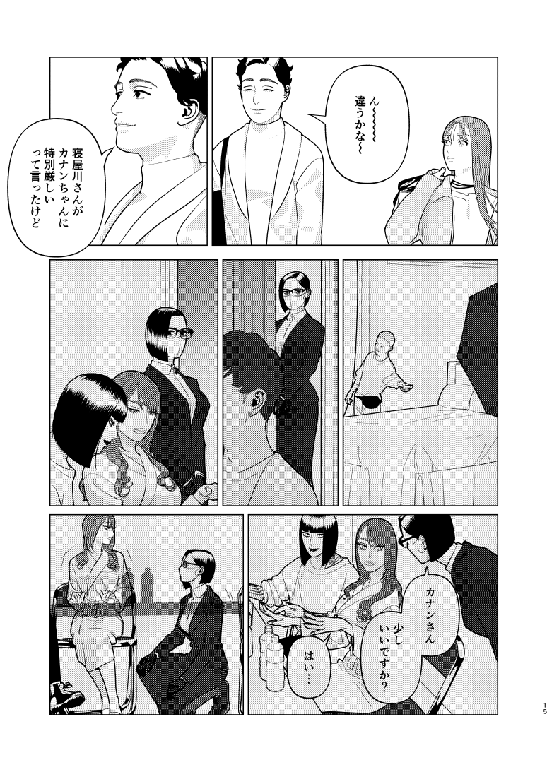 創作百合・夜に恋する太陽よ 第21話「メンタードライヴ」(4/7)