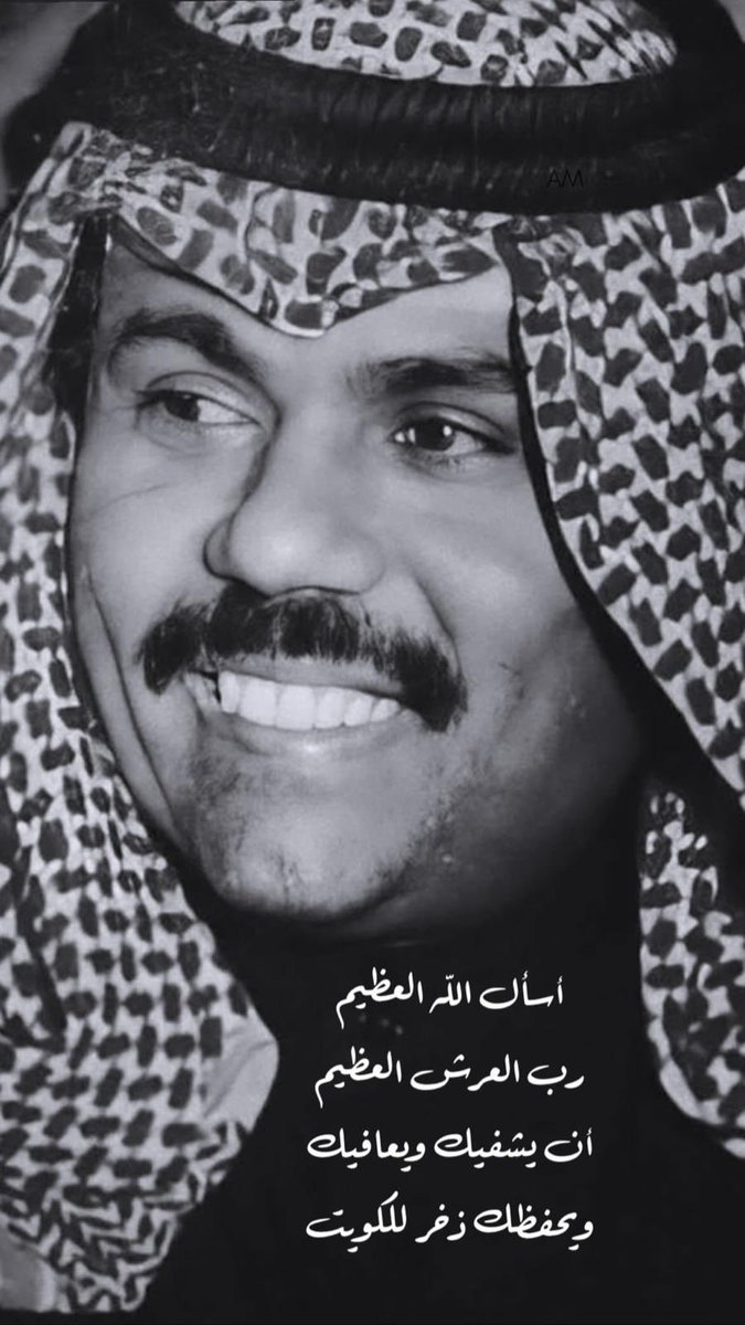 خالد طلال خالد الاحمد الصباح (@alsabah_k) on Twitter photo 