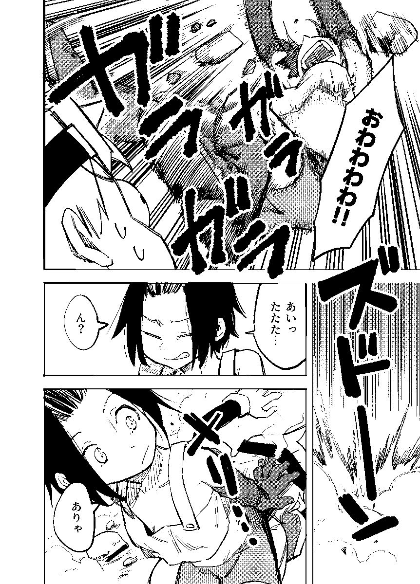 コミティア146 新刊サンプル
【赤鉄の探鉱家】1/4 