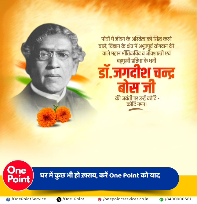 One_Point_'s tweet image. 🎉 Join us in celebrating the birthday of the visionary scientist, #DrJagdishChandraBose, with #OnePointServices! 
🔬 Let's take a moment to appreciate his remarkable contributions to the world of science. 🌐

Visit us🌐 onepointservices.co.in

#JagdishChandraBose #Science