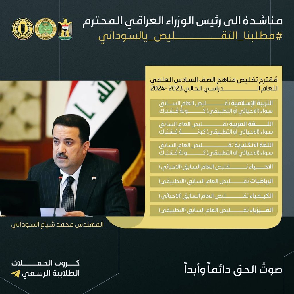 mysan2004's tweet photo. بيك أملنا
#مطلبنا_التقليص_يالسوداني https://t.co/s50Li2KhyF