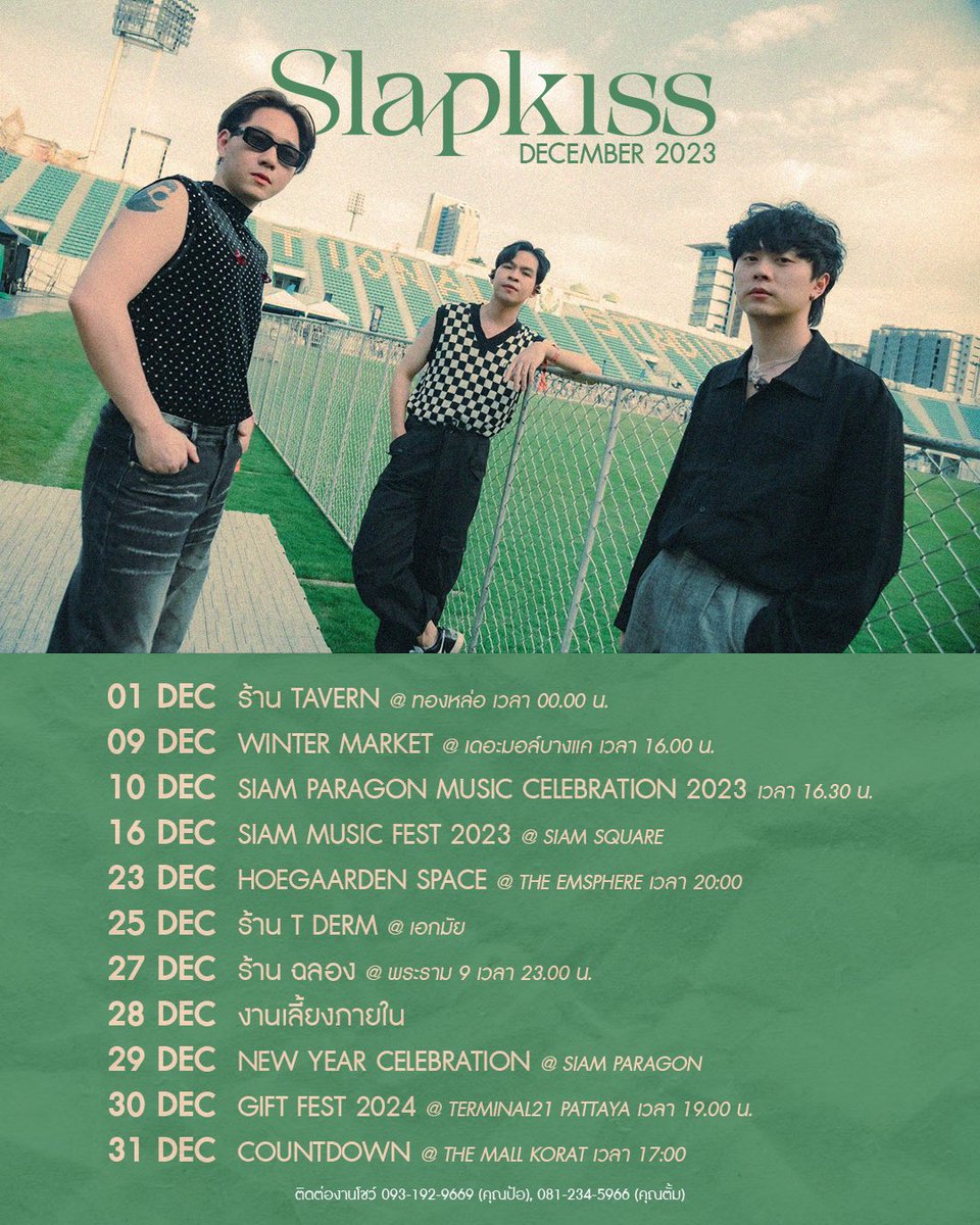 LOVEiS_ent's tweet photo. 🎁 ตารางงานส่งท้ายปี 2566 ของ @SlapkissO มาแล้ววว 📆✨
#Slapkiss #Sleepcat
#LOVEiSENTERTAINMENT https://t.co/LN5cQJXfi6