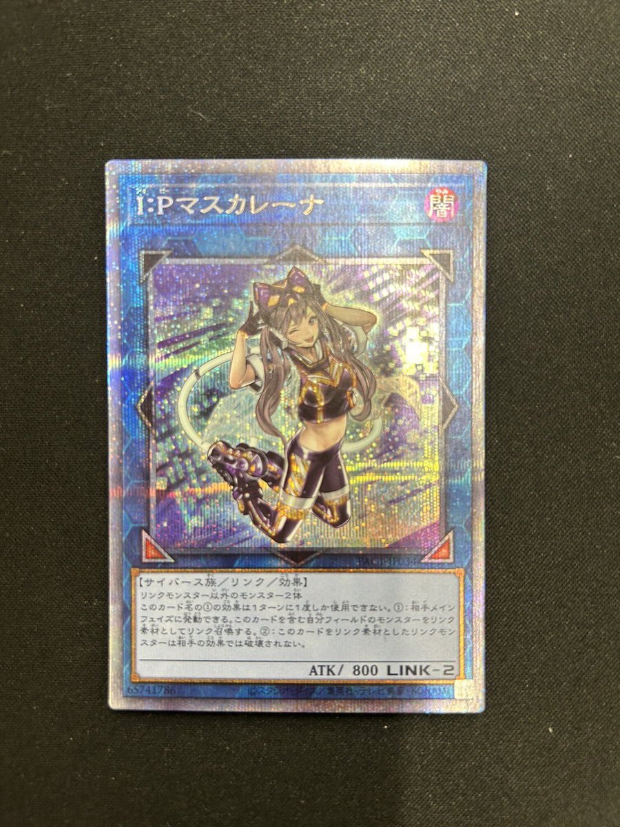 🔥遊戯王12月プレゼント企画🔥

IPマスカレーナ（PSE）1枚を1名様にプレゼント🎁

【応募方法】
フォロー&amp;リツイート&amp;対象商品をRT

【当選者様発表】
当選者様にツイート&amp;DMにて発表致します

【締切】
12/15 PM23:59

福福オリパ
fukuoripa.thebase.in