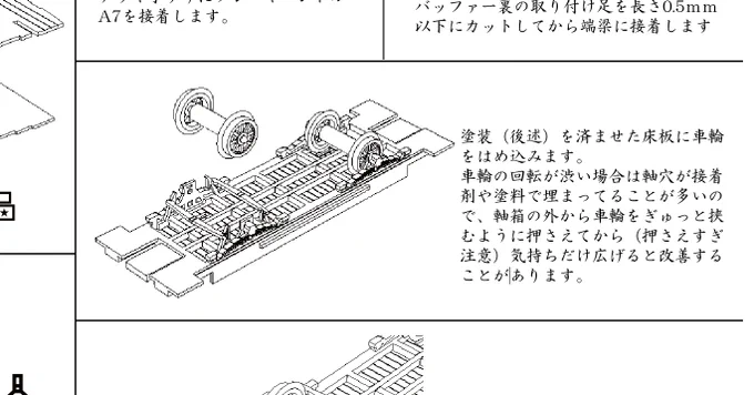 説明書作り中… 