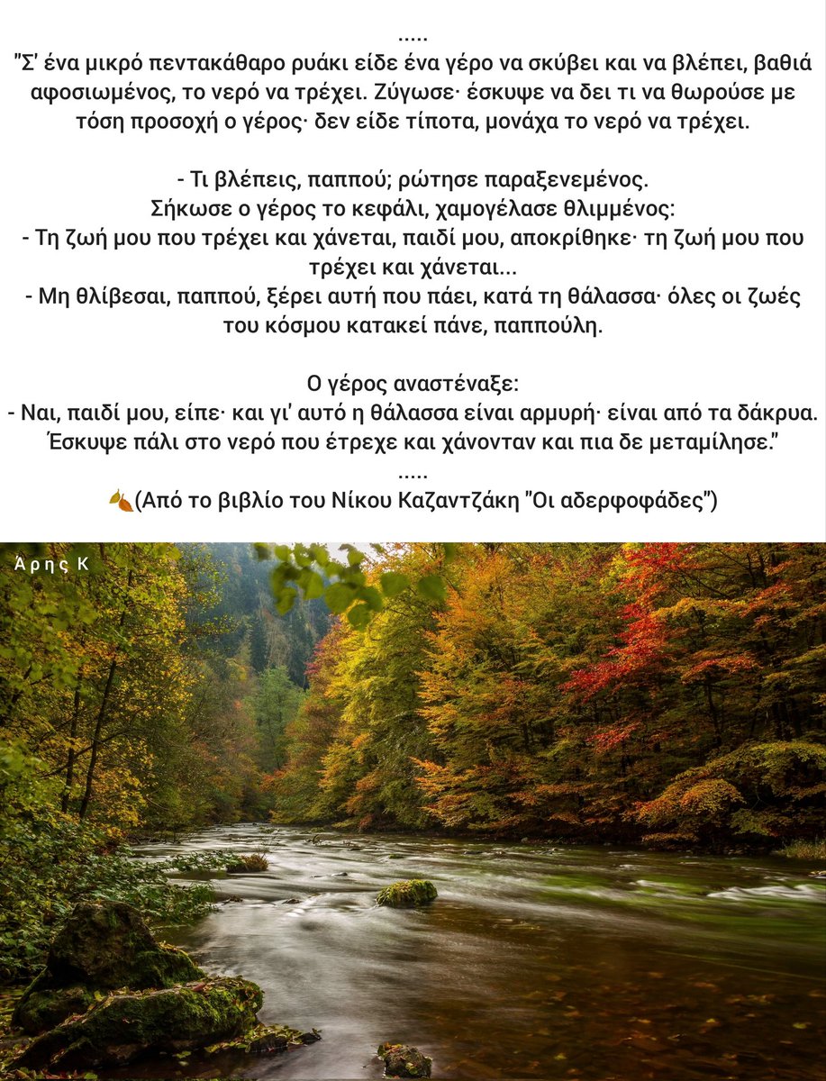 Άρης Κ. 🚴‍♂️ tweet media