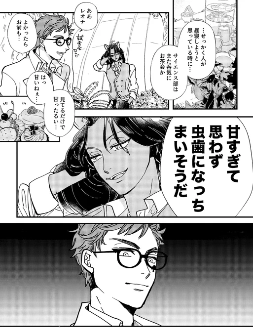 トレイくんの逆鱗に触れてしまうレオナさん