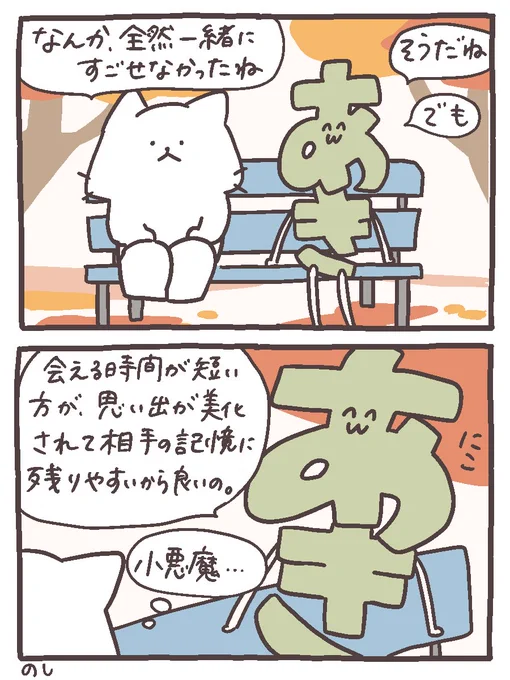 秋ちゃん…あきちゃん…🍂 #にゃんこと仲間たちの日常