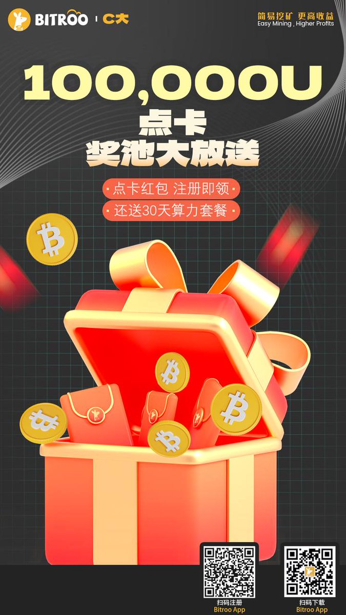 shuchu101's tweet image. #Bitroo红包 正式上线，将有助于提高成功邀请好友的几率，使邀请好友变得更加简单。
如何发送红包：
1.打开 #Bitroo 进入首页点击邀请返佣
2.选择带有“注册送点卡红包”标识的专属链接/海报
3.复制链接或点击[邀请好友]生成邀请海报，发送给好友
medium.com/@bitroo/%E5%A6……