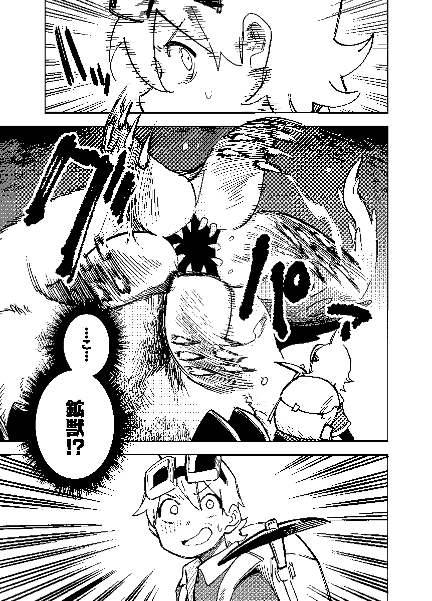 4/4
12月3日コミティア146
B14bでお待ちしております! 