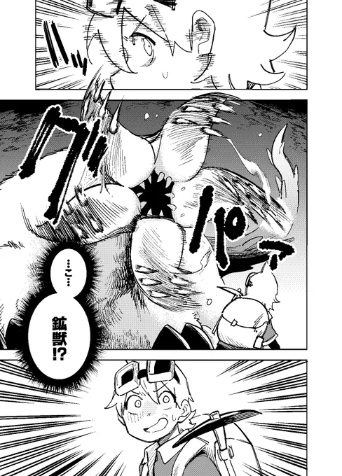 4/4
12月3日コミティア146
B14bでお待ちしております! 