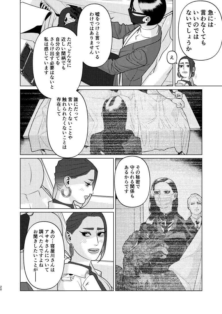 創作百合・夜に恋する太陽よ 第21話「メンタードライヴ」(5/7)