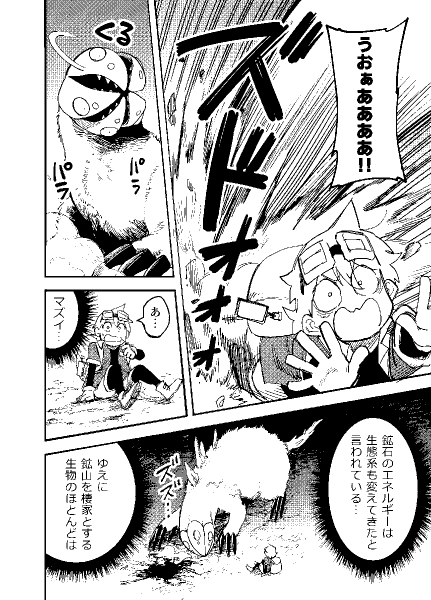4/4
12月3日コミティア146
B14bでお待ちしております! 