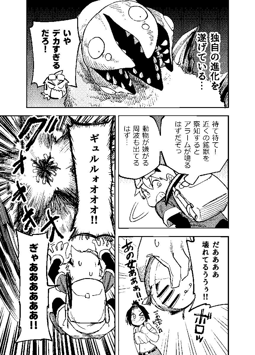 4/4
12月3日コミティア146
B14bでお待ちしております! 