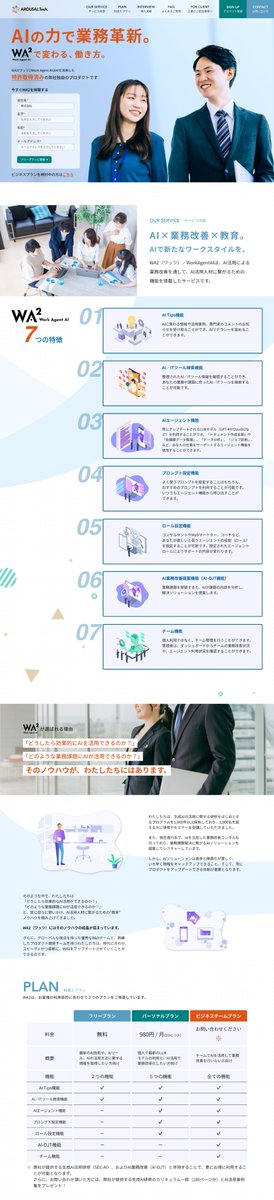 Tecchan_yama's tweet photo. デイトラ 第16回 デザインコンペ 

お題は「生成AIを活用した業務改善サービスのLP」。

今回初めての出品です。
ターゲットのペルソナ設定や企業様の想いなどを想像しながら作成しました。

苦労もありましたが、楽しく作業でき、良い経験になりました⭕️

#デイトラ #デザインコンペ
#AROUSALTech https://t.co/JKJ8ITDi9R