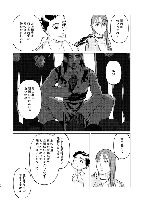 創作百合・夜に恋する太陽よ 第21話「メンタードライヴ」(7/7)