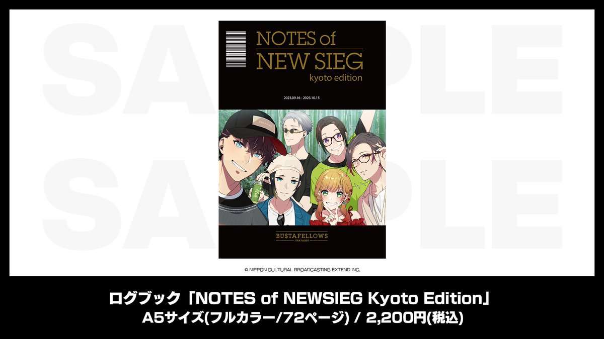 BUSTAFELLOWS（バスタフェロウズ）公式 on X