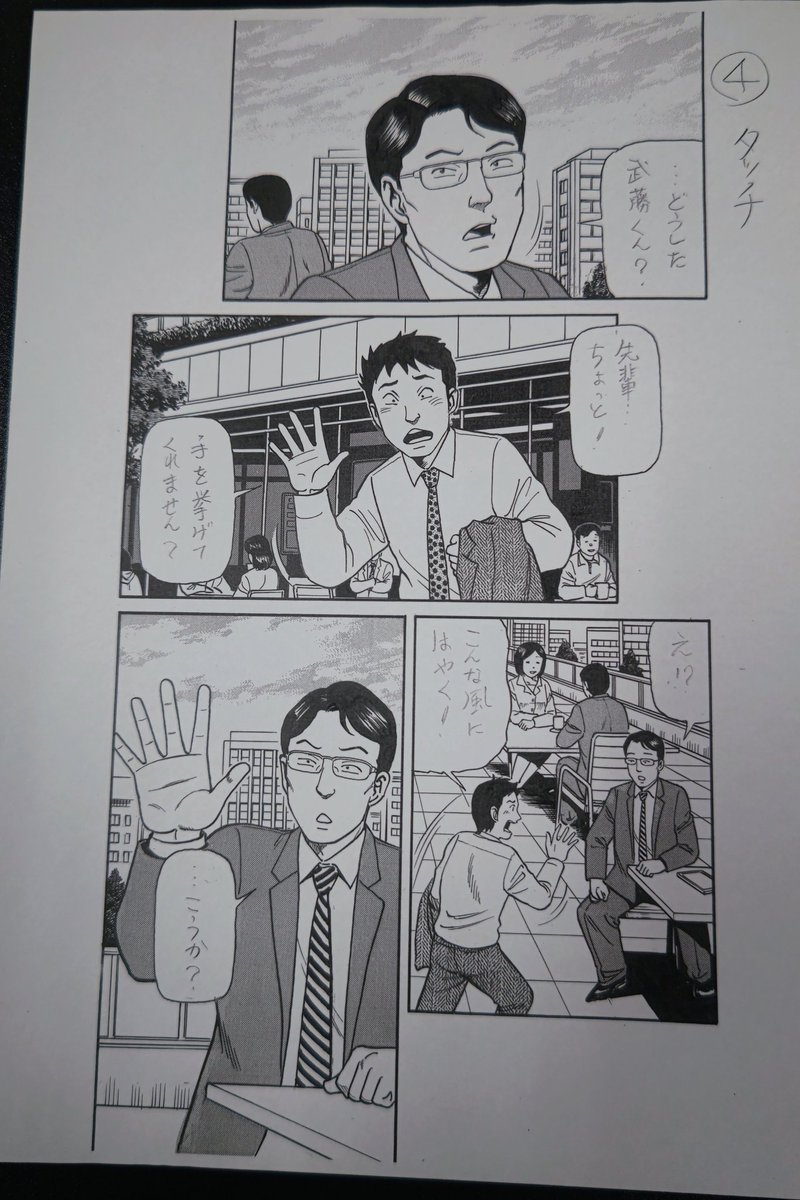 4ページ目です。(続く)