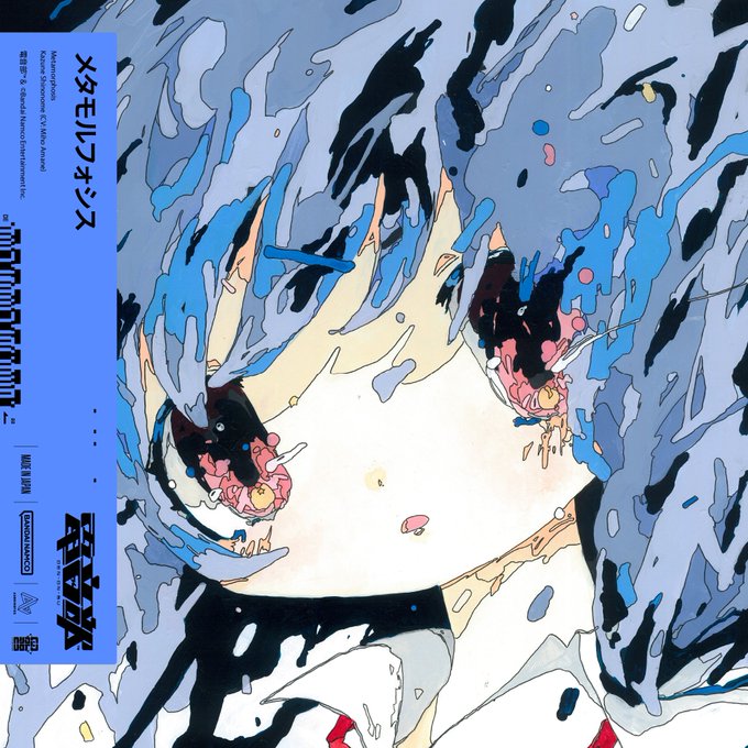新曲解禁  何者になりたい ワタシの理想 現実には程遠いけど--  『メタモルフォシス』  作曲・編曲: Zekk() 作詞:Shinpei Nasuno() 歌:東雲和音 ( 天音みほ) Art by. さめほし()  12/7(木)0:00 Release  #電音部