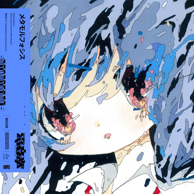 新曲解禁  何者になりたい ワタシの理想 現実には程遠いけど--  『メタモルフォシス』  作曲・編曲: Zekk() 作詞:Shinpei Nasuno() 歌:東雲和音 ( 天音みほ) Art by. さめほし()  12/7(木)0:00 Release  #電音部