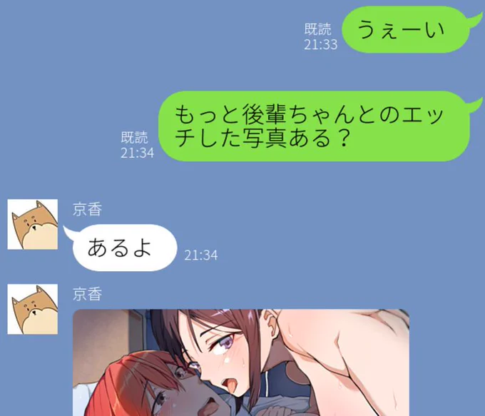 後輩ちゃんとレズセッ○ス (1/2) 