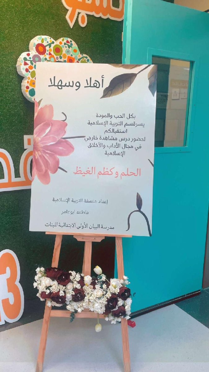 bayanp1's tweet photo. في إطار تطوير التعليم وتعزيز المخرجات التعليمية في دولة قطر قدمت منسقة التربية الإسلامية، الأستاذة فاطمة بوعامر درس مشاهدة خارجي متميز لمعلمات من مدارس أخرى.
 استعرضت خلال الجلسة أساليب التدريس الفعّالة وتفاعلت مع استفسارات المعلمات بعد الدرس. https://t.co/MBDscH4foU
