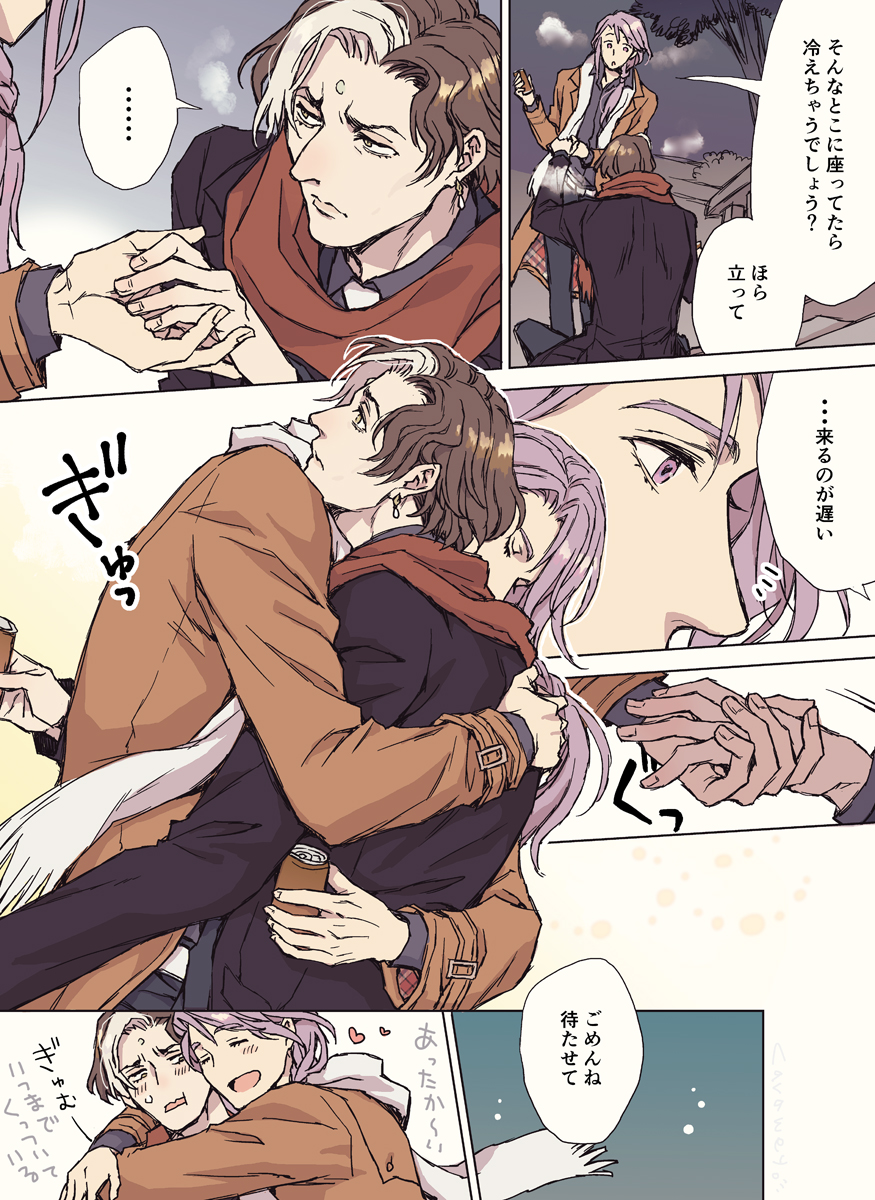 usakateisaien's tweet photo. 先日描いたイラストの続き（？）的ならくがき漫画🫂 https://t.co/QWzr6Z7hce