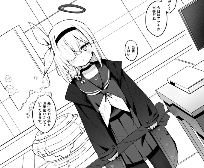プラナ本 