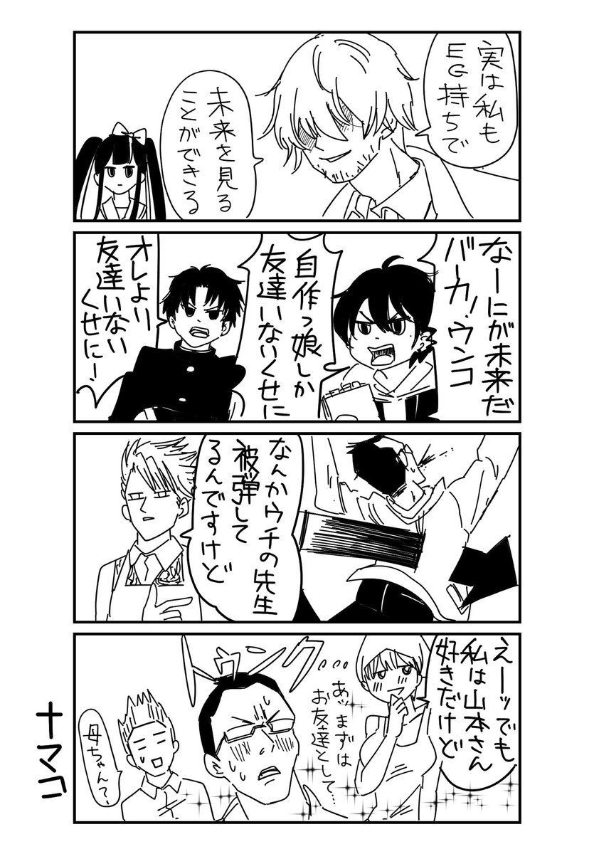 キムラクラスの最新話を読みました。 #キムラクラス