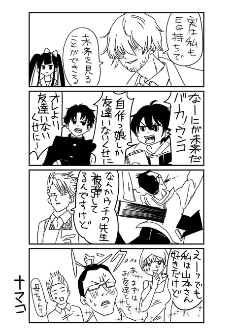 キムラクラスの最新話を読みました。 #キムラクラス