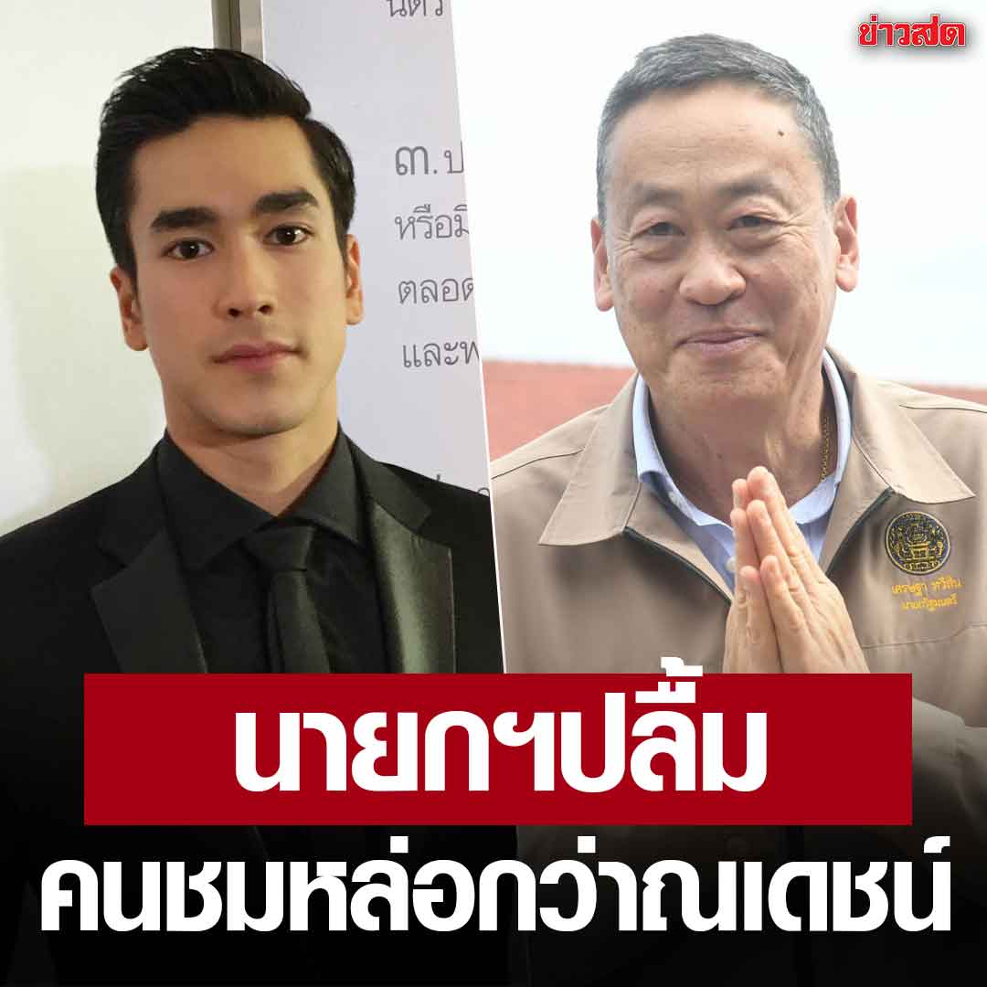 Khaosodonline tweet media